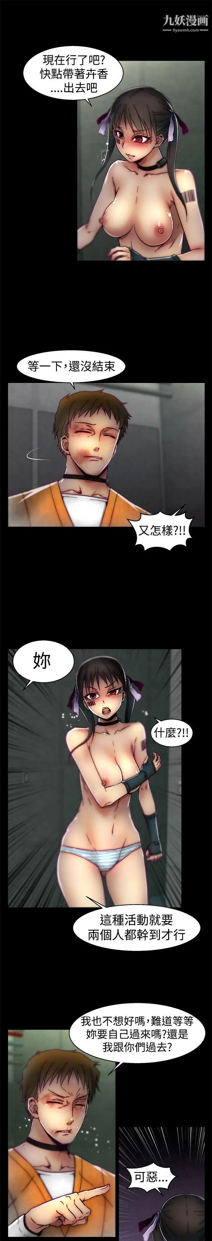 啪啪啪调教所第23话