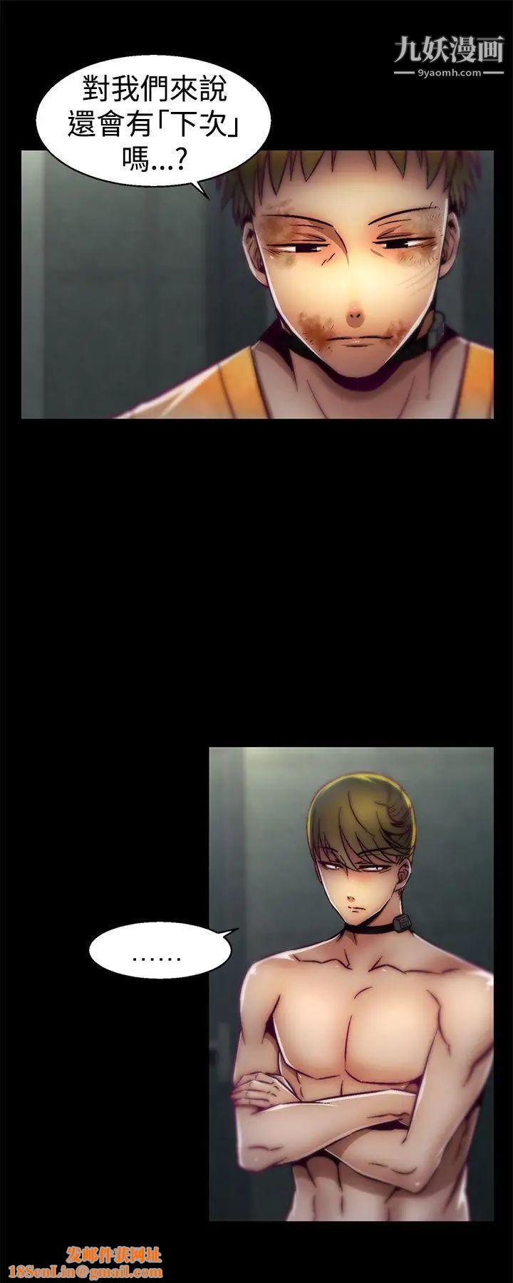 啪啪啪调教所第23话