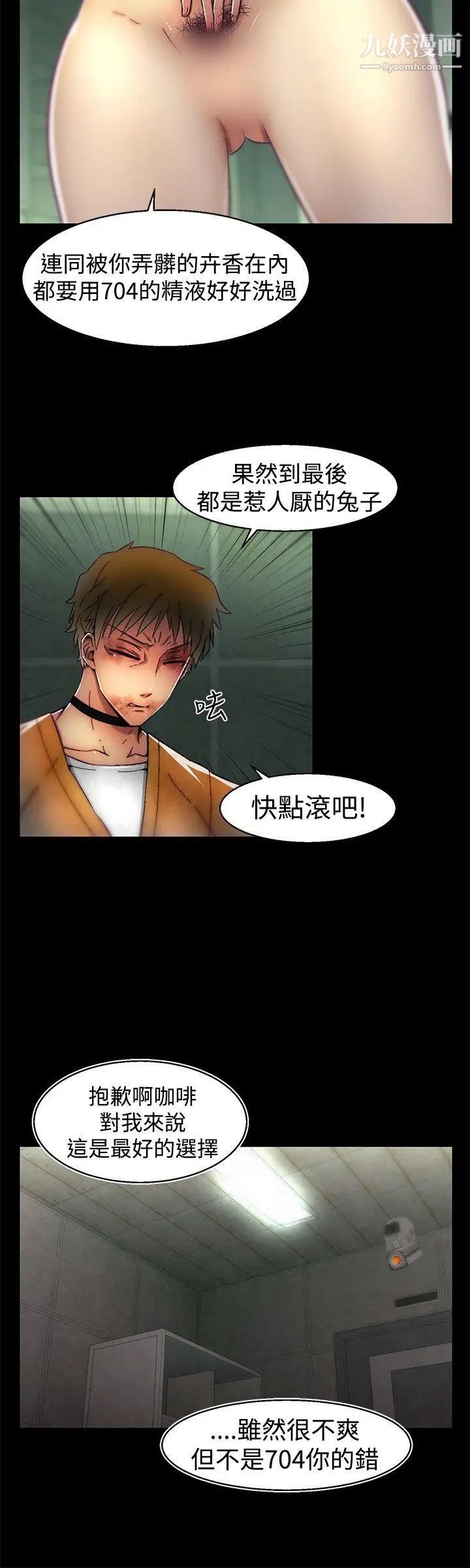 啪啪啪调教所第24话