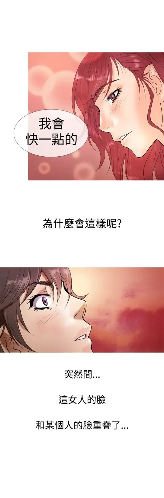 Heaven第4话