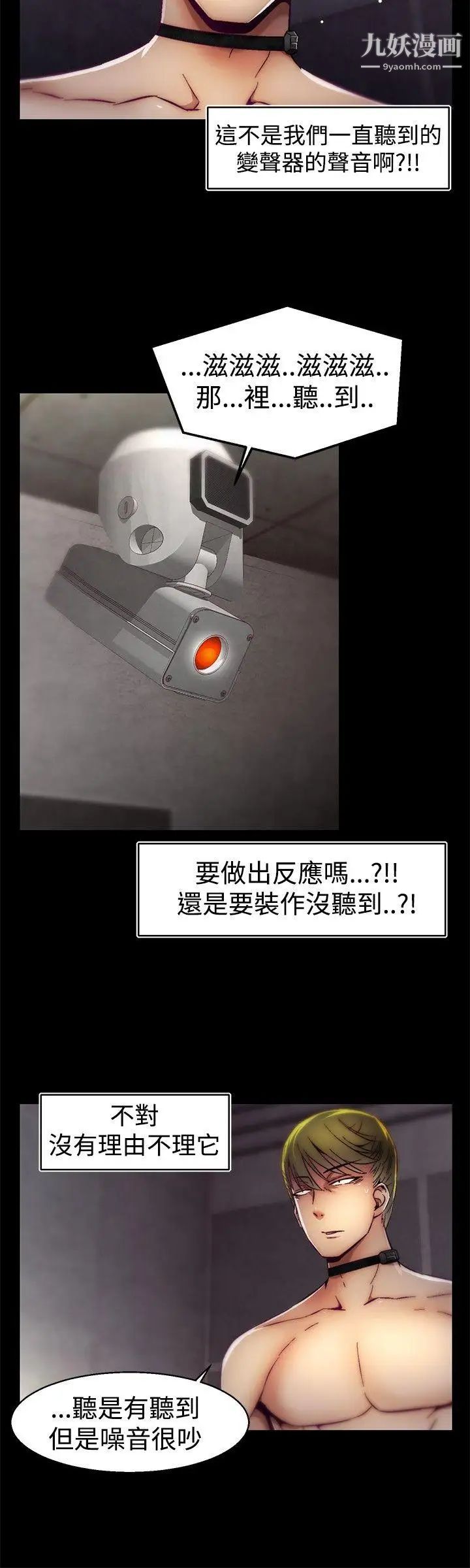 啪啪啪调教所第25话