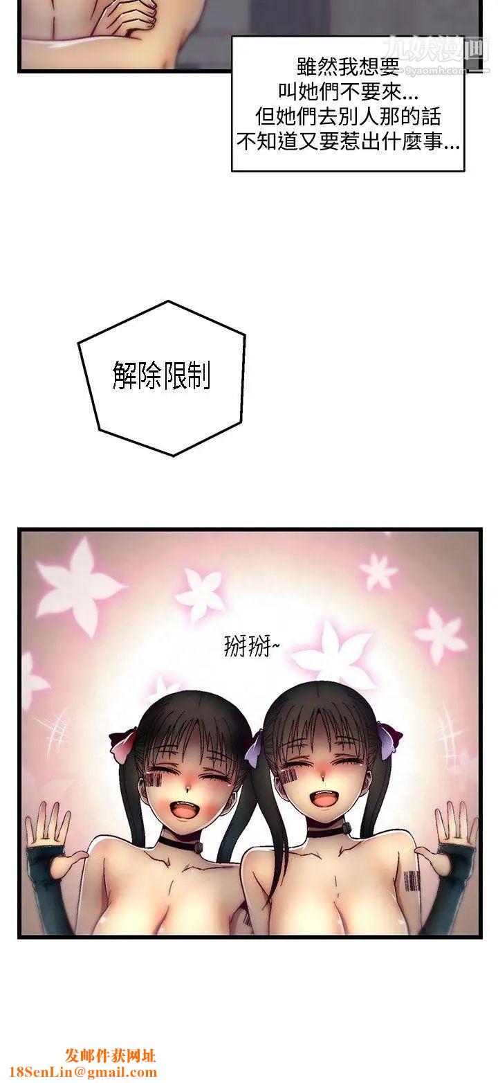 啪啪啪调教所第25话