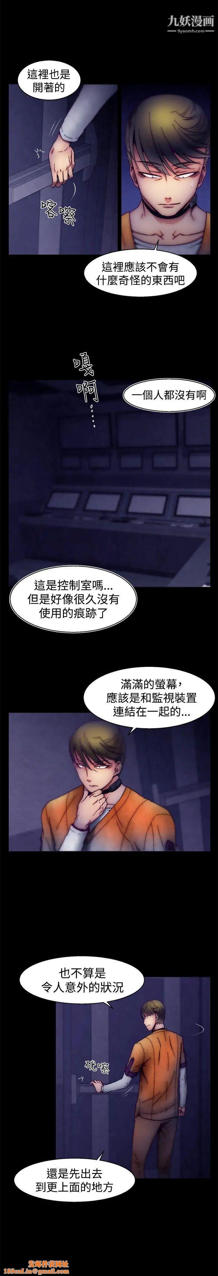 啪啪啪调教所第26话