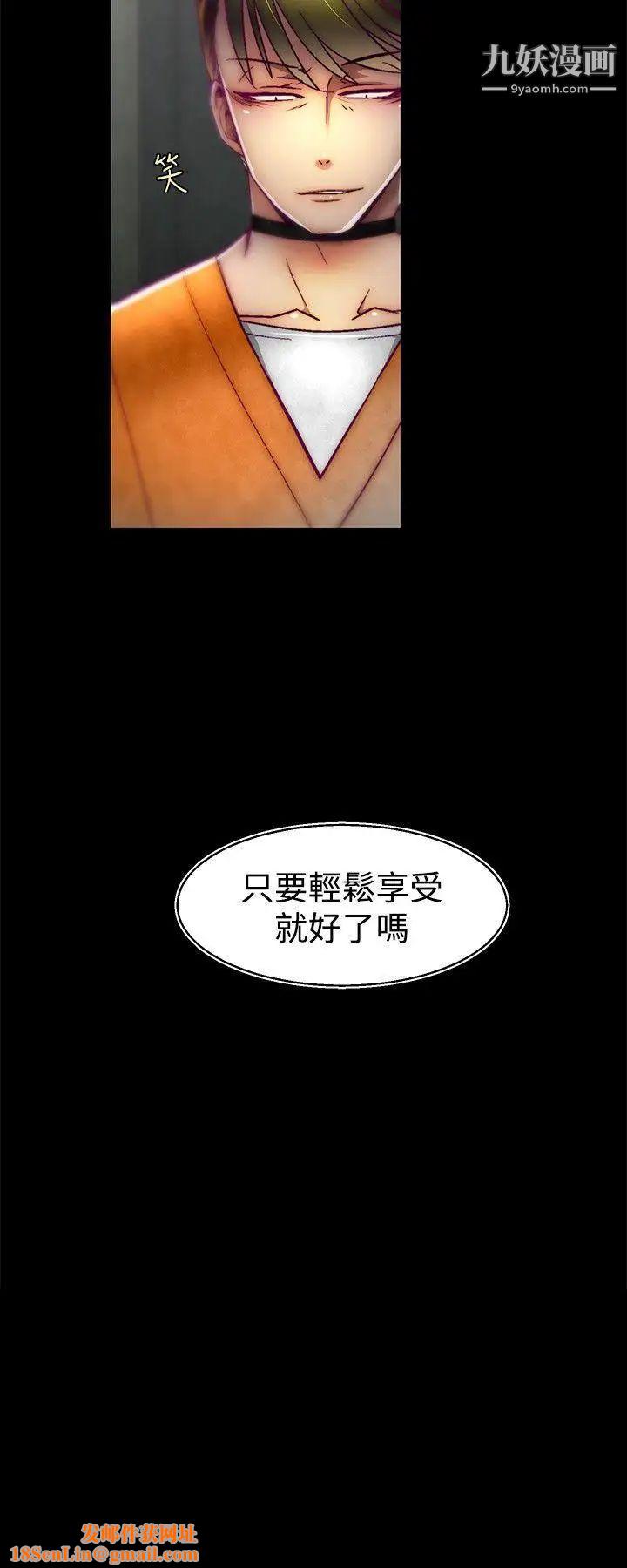 啪啪啪调教所第26话