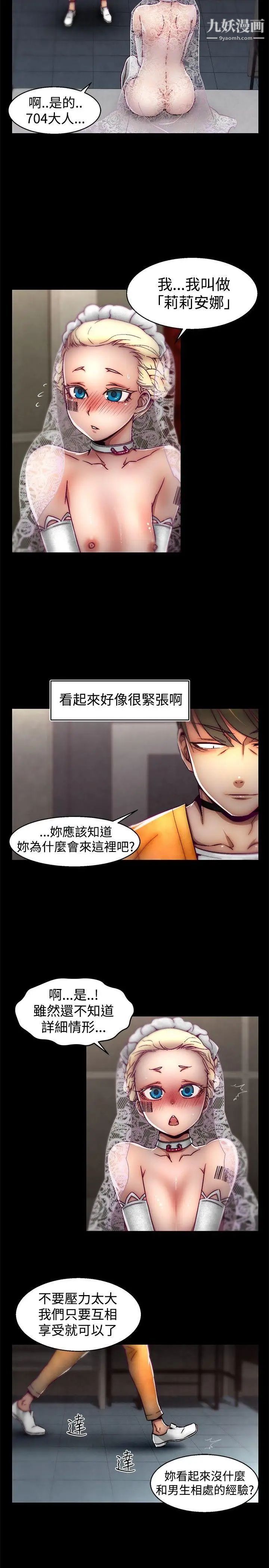 啪啪啪调教所第27话