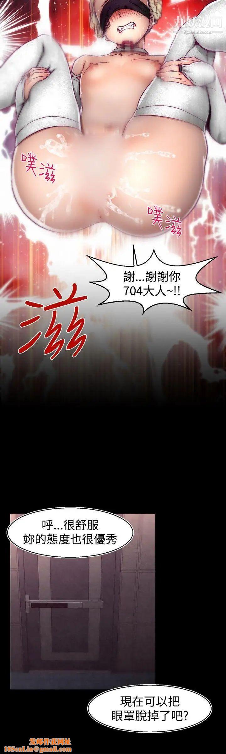 啪啪啪调教所第27话