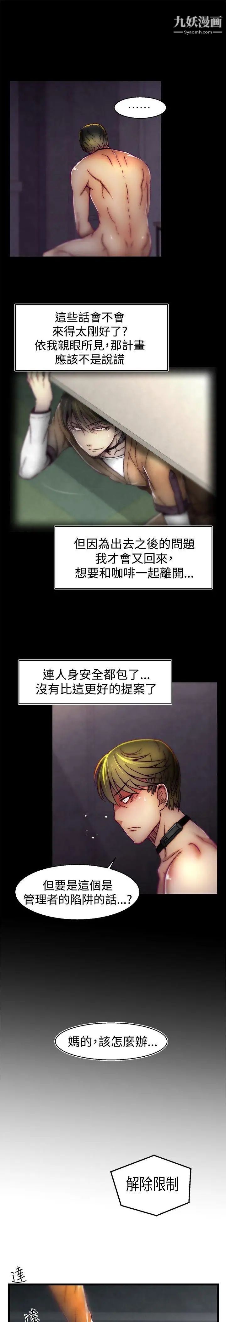 啪啪啪调教所第28话