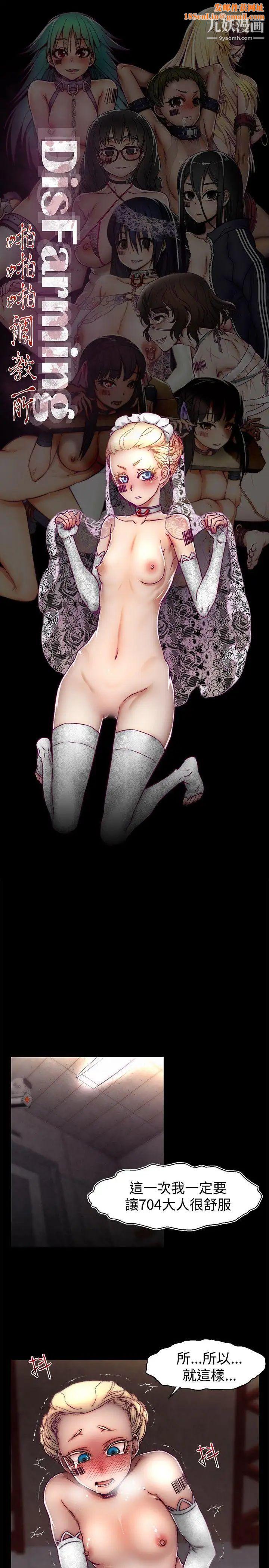 啪啪啪调教所第29话