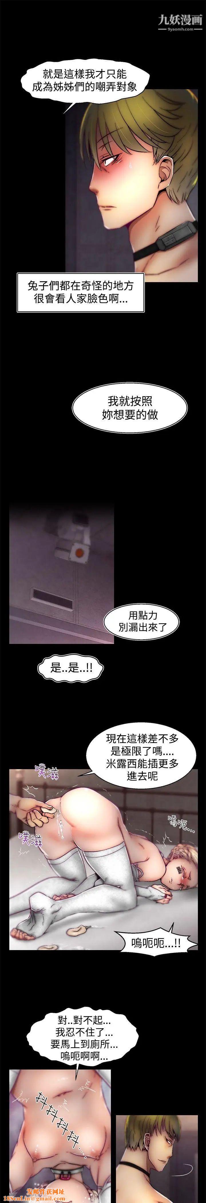 啪啪啪调教所第29话