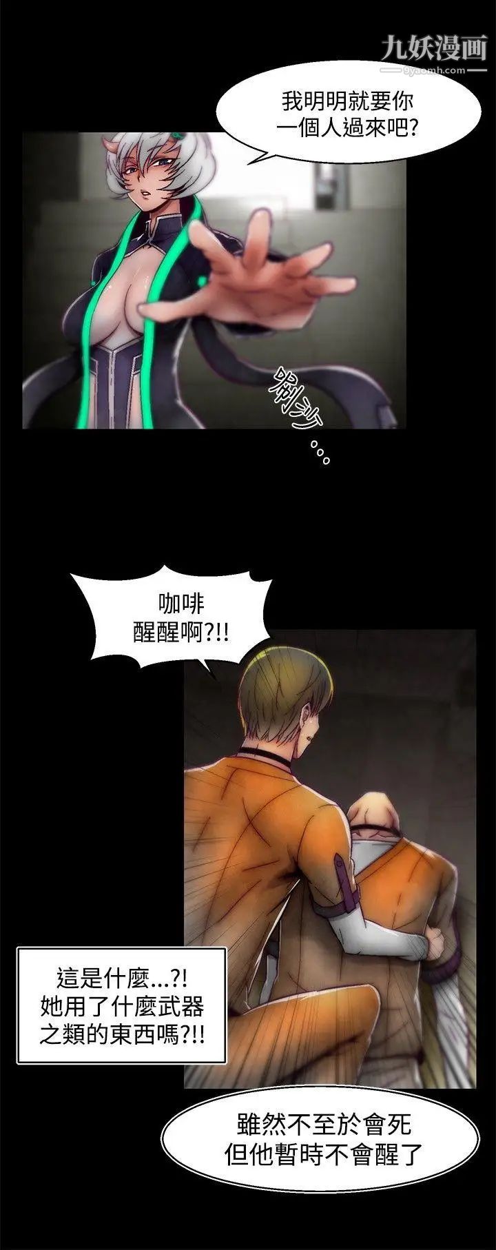 啪啪啪调教所第1季最终话