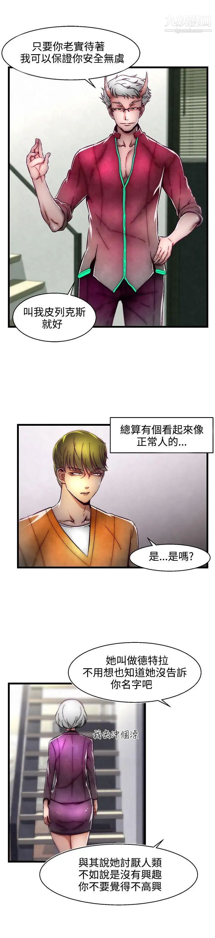 啪啪啪调教所第1话(第2季)