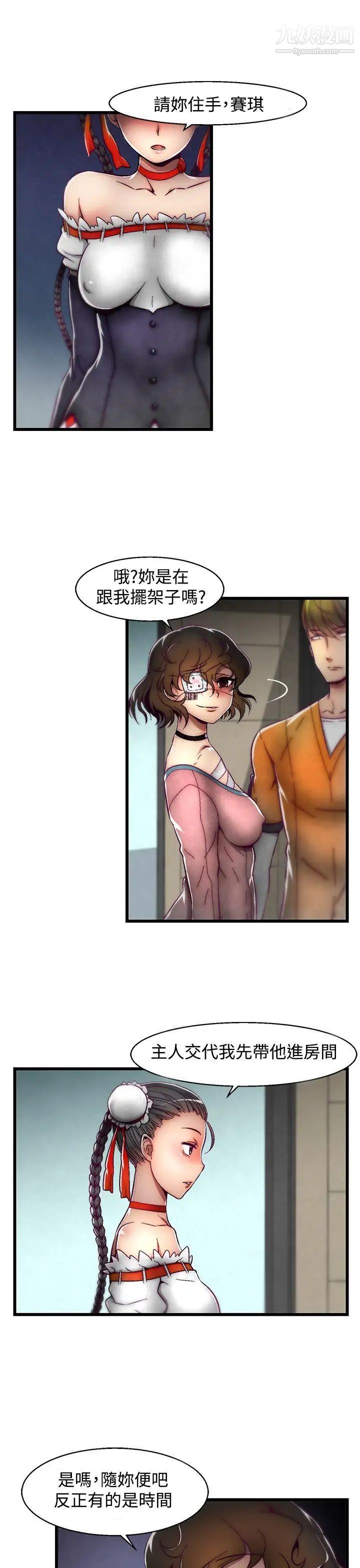 啪啪啪调教所第2话(第2季)