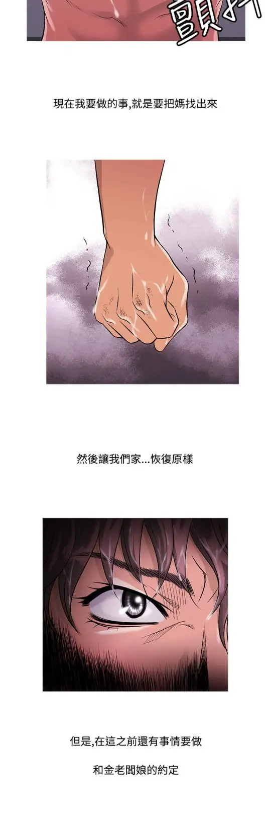 Heaven第12话