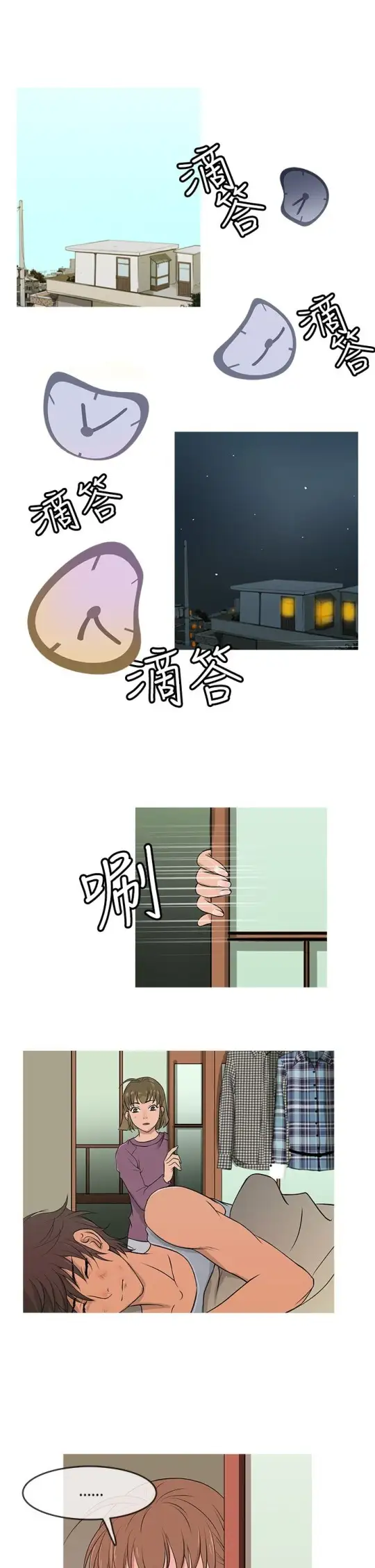 Heaven第12话