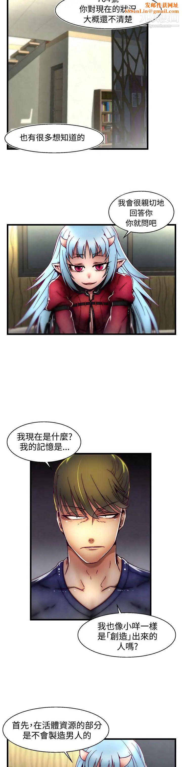 啪啪啪调教所第4话(第2季)