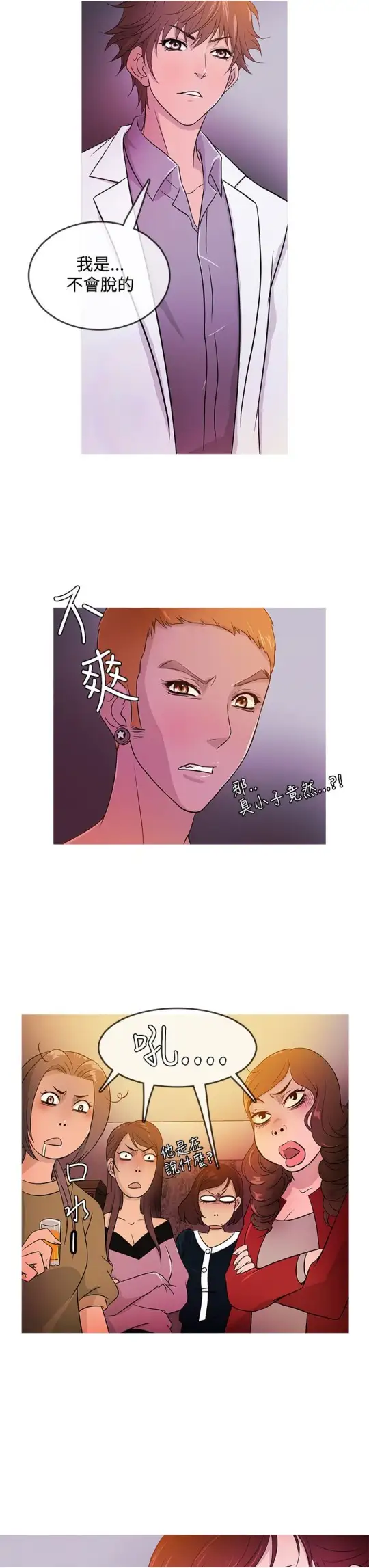 Heaven第16话