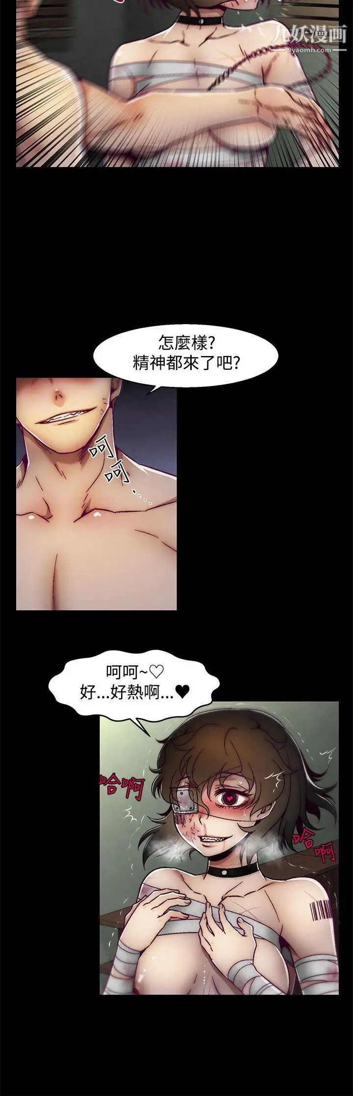 啪啪啪调教所第5话(第2季)