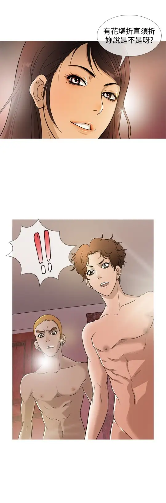 Heaven第17话