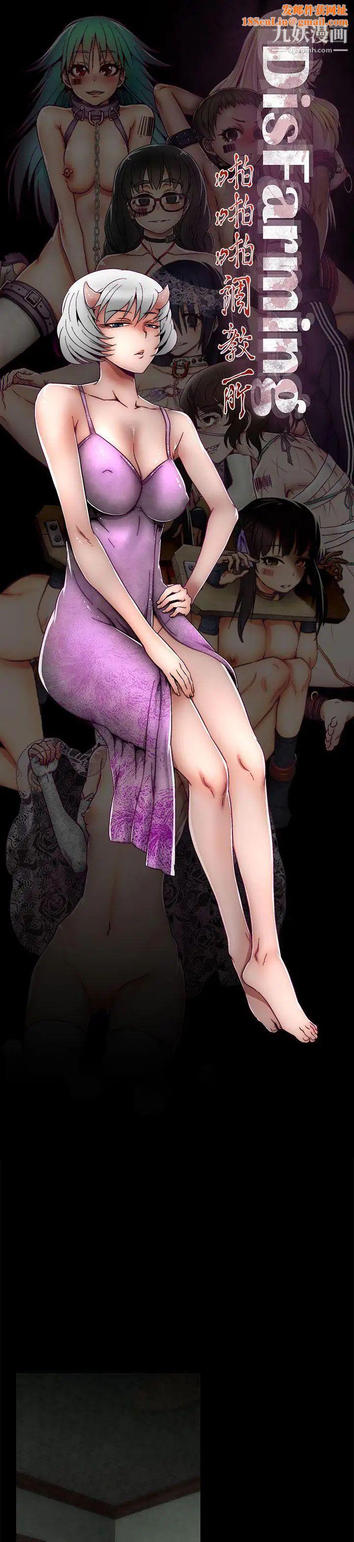 啪啪啪调教所第7话(第2季)