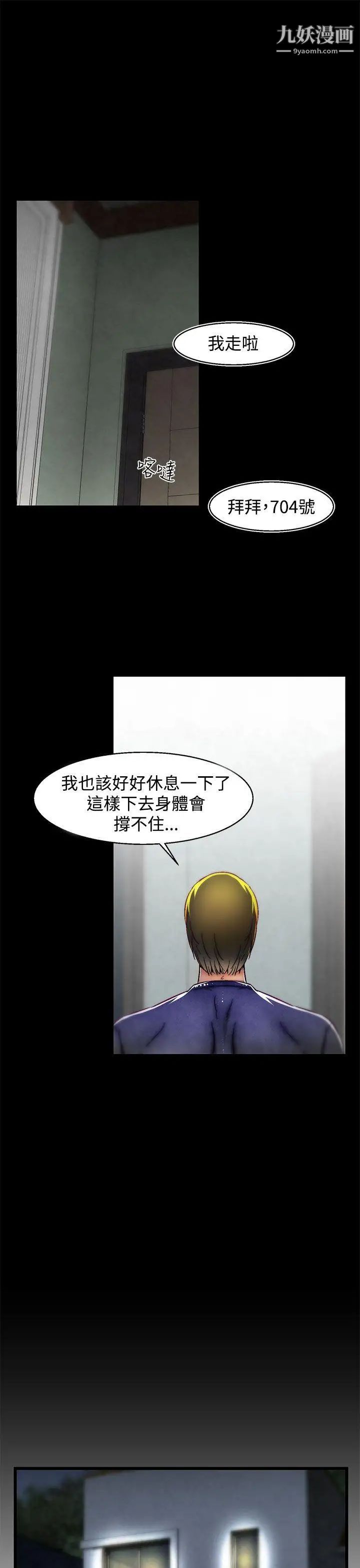 啪啪啪调教所第7话(第2季)