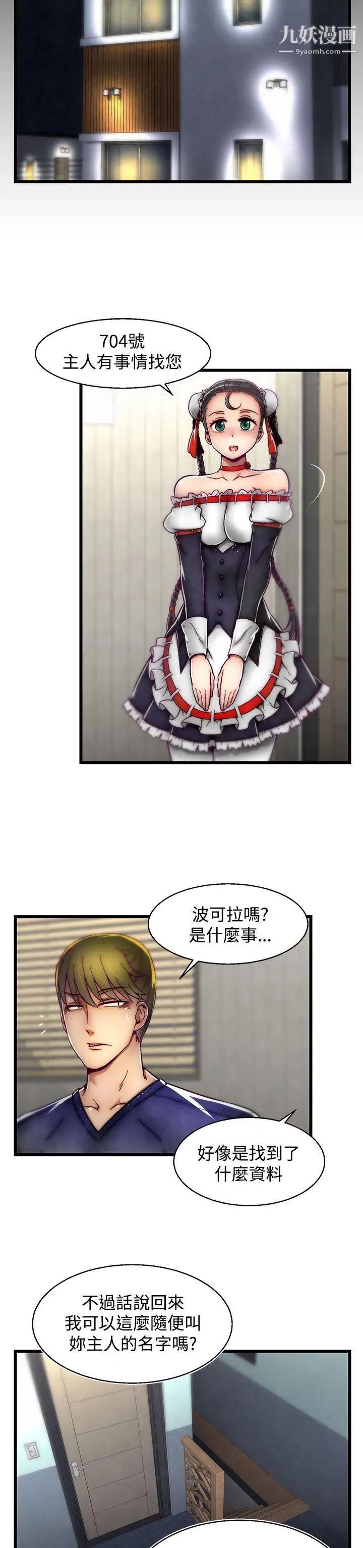 啪啪啪调教所第7话(第2季)