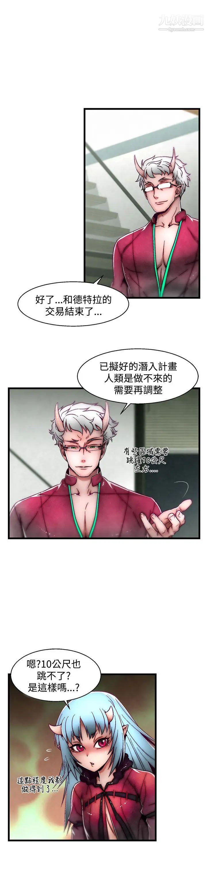 啪啪啪调教所第7话(第2季)