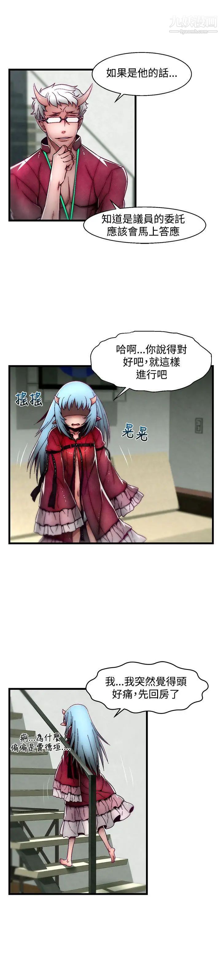 啪啪啪调教所第7话(第2季)