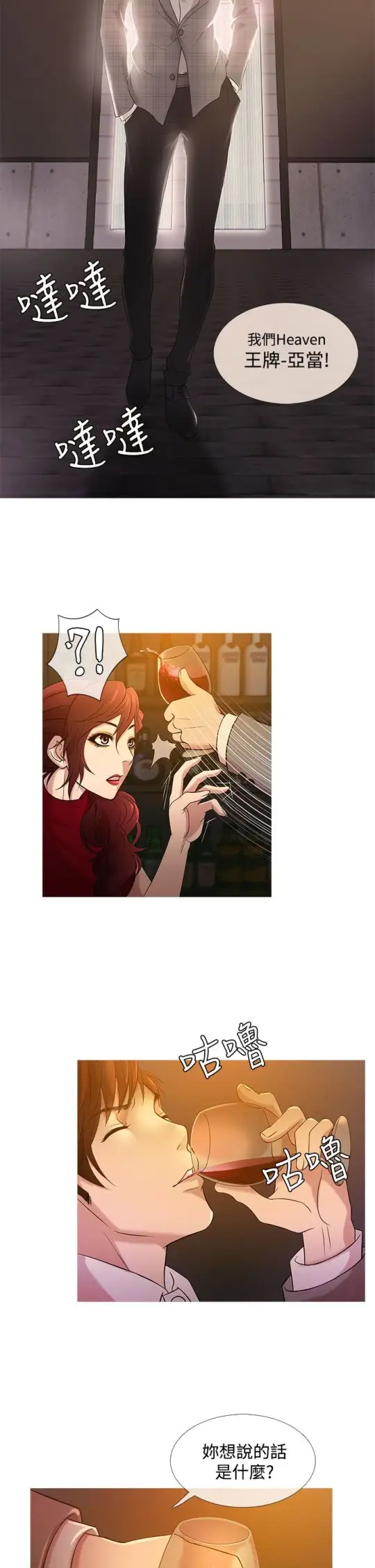 Heaven第19话