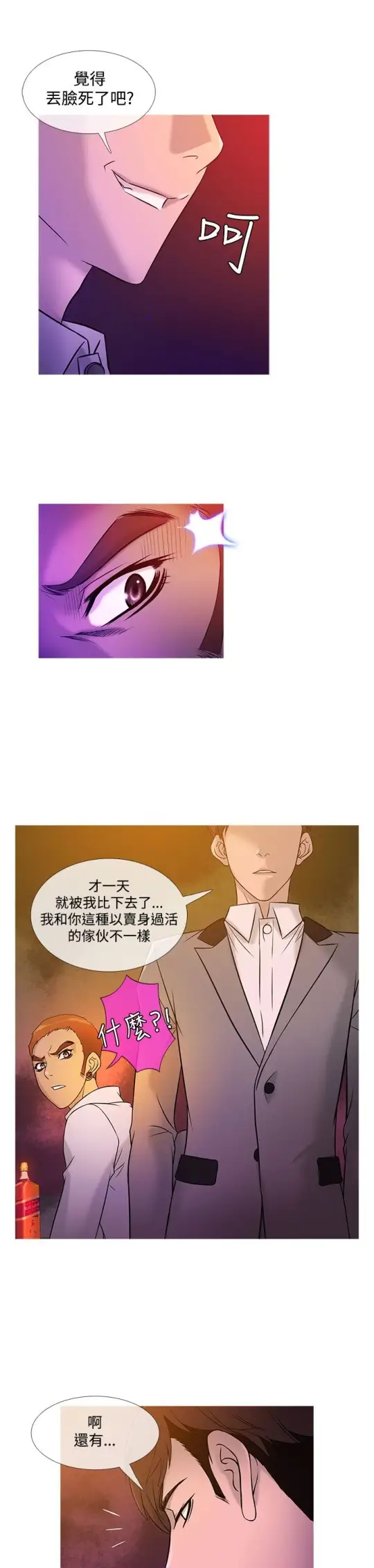 Heaven第19话