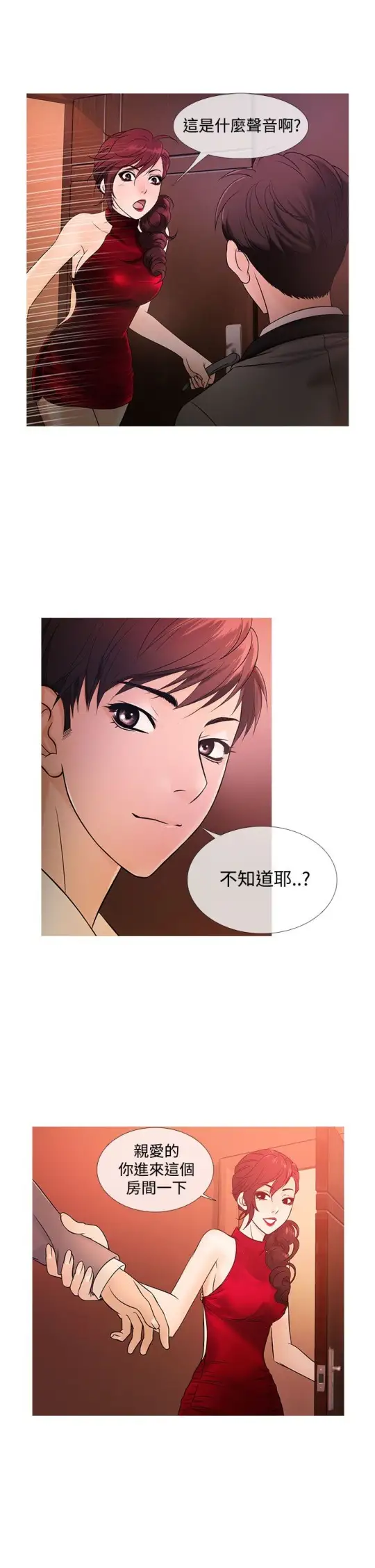 Heaven第20话