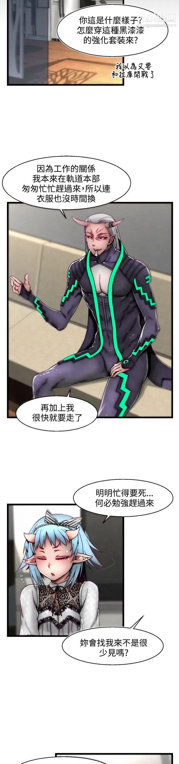 啪啪啪调教所第9话(第2季)