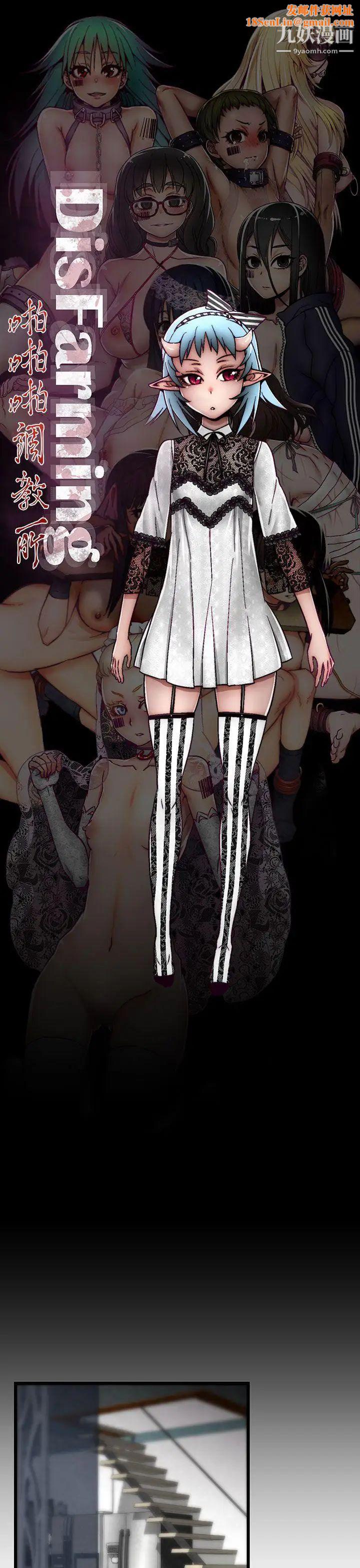 啪啪啪调教所第9话(第2季)