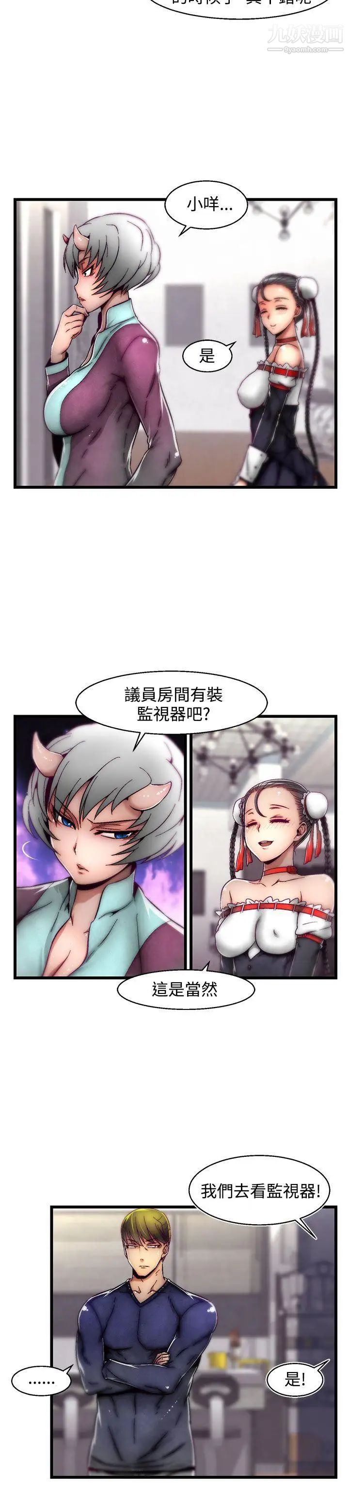 啪啪啪调教所第9话(第2季)