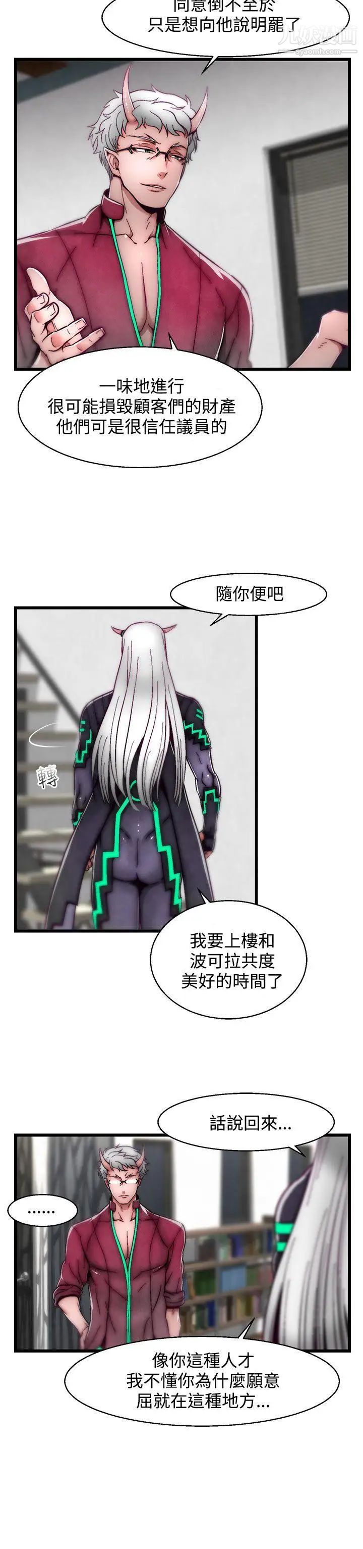 啪啪啪调教所第9话(第2季)