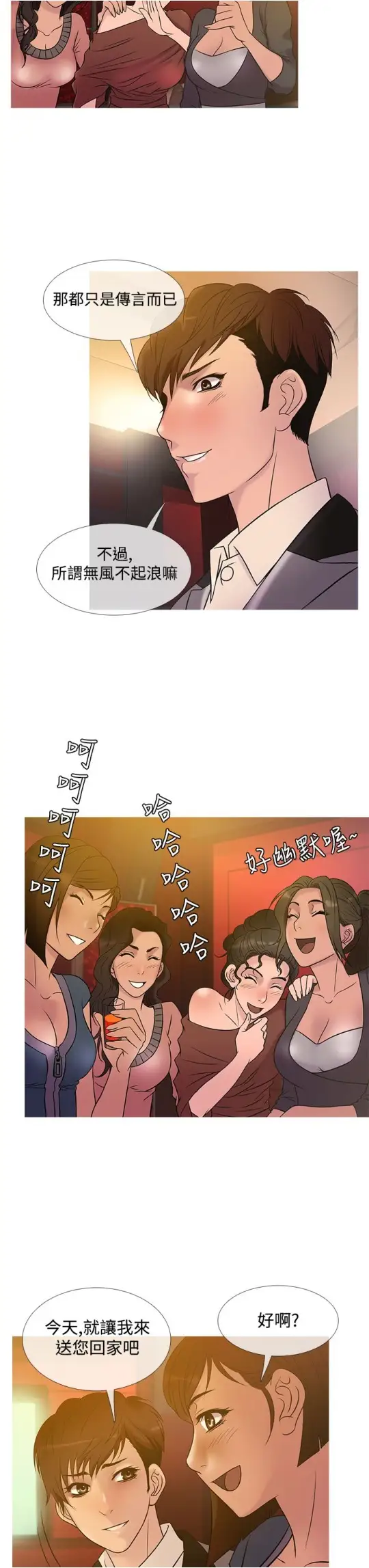 Heaven第21话