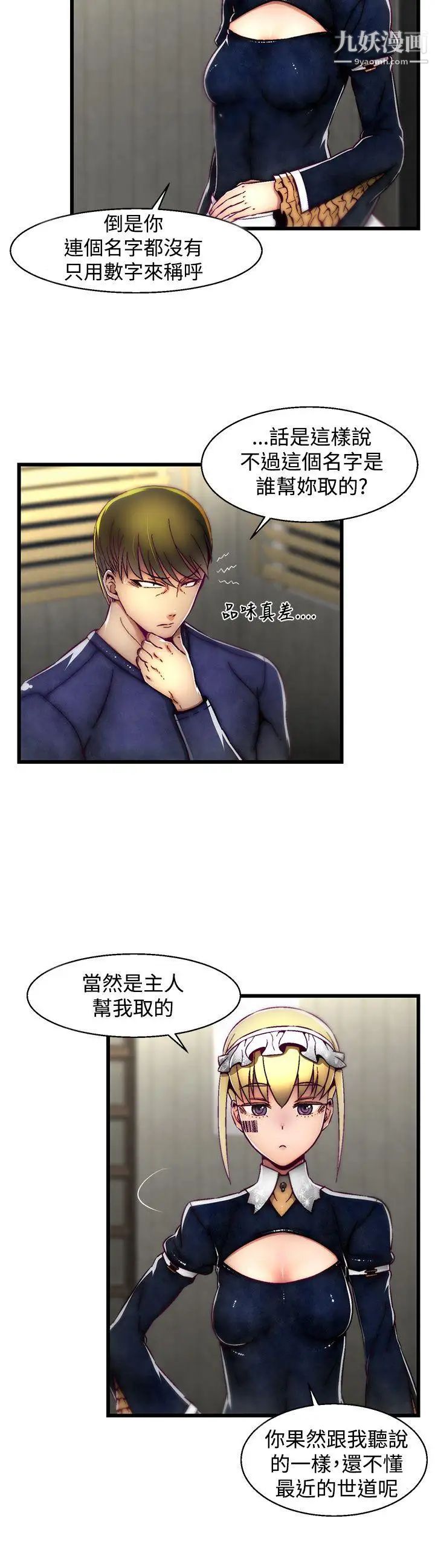 啪啪啪调教所第10话(第2季)