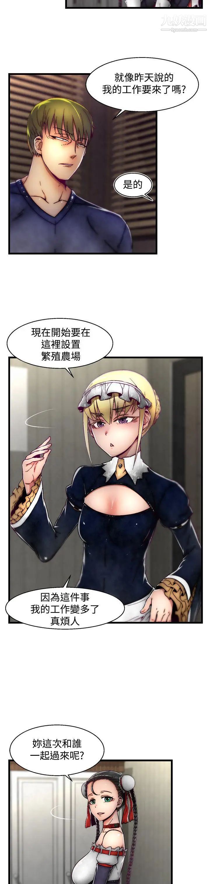 啪啪啪调教所第10话(第2季)