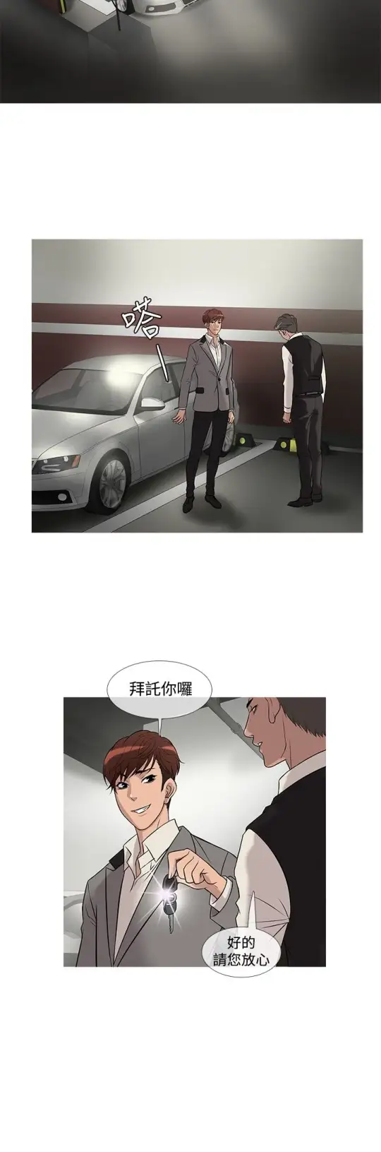 Heaven第24话