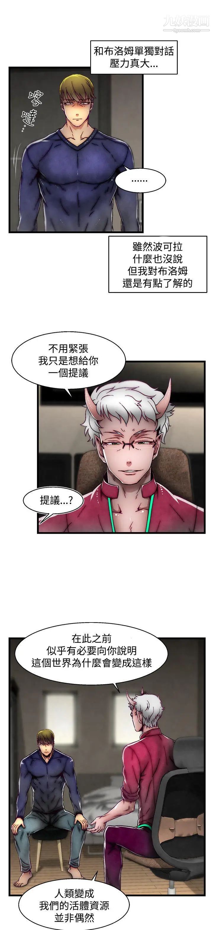 啪啪啪调教所第12话(第2季)