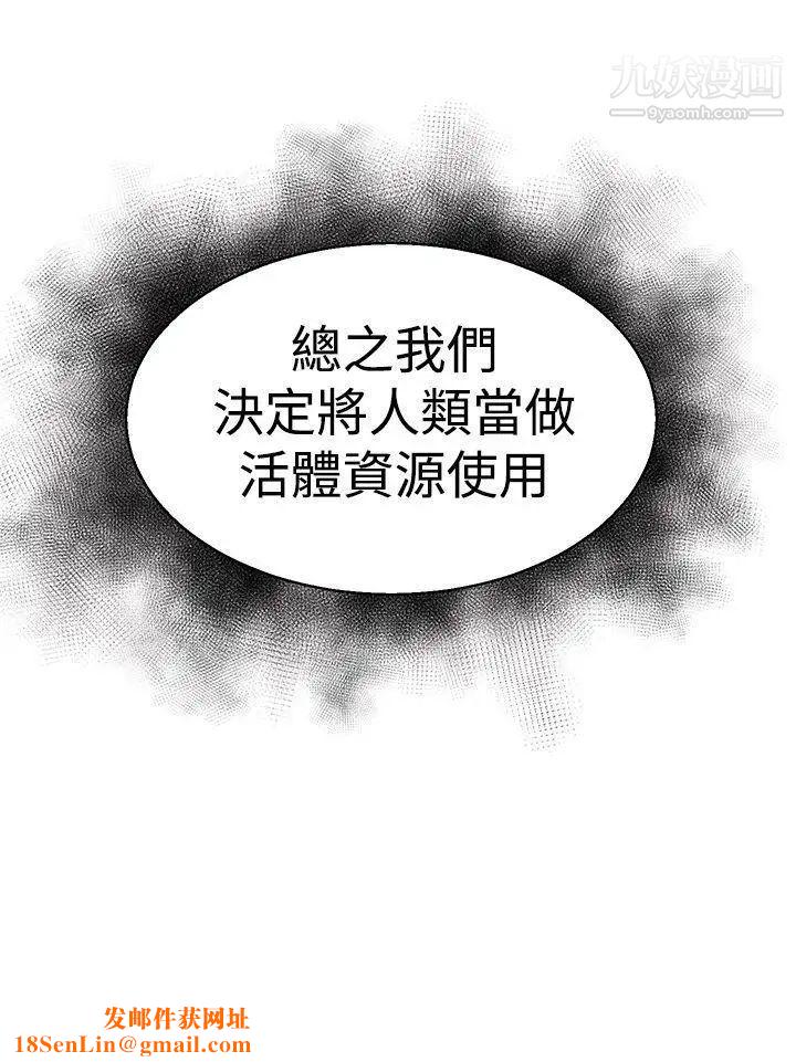 啪啪啪调教所第12话(第2季)