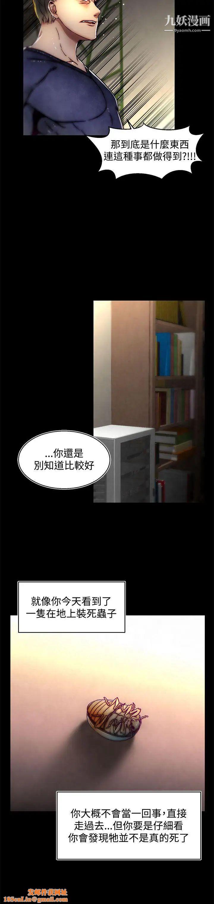 啪啪啪调教所第13话(第2季)