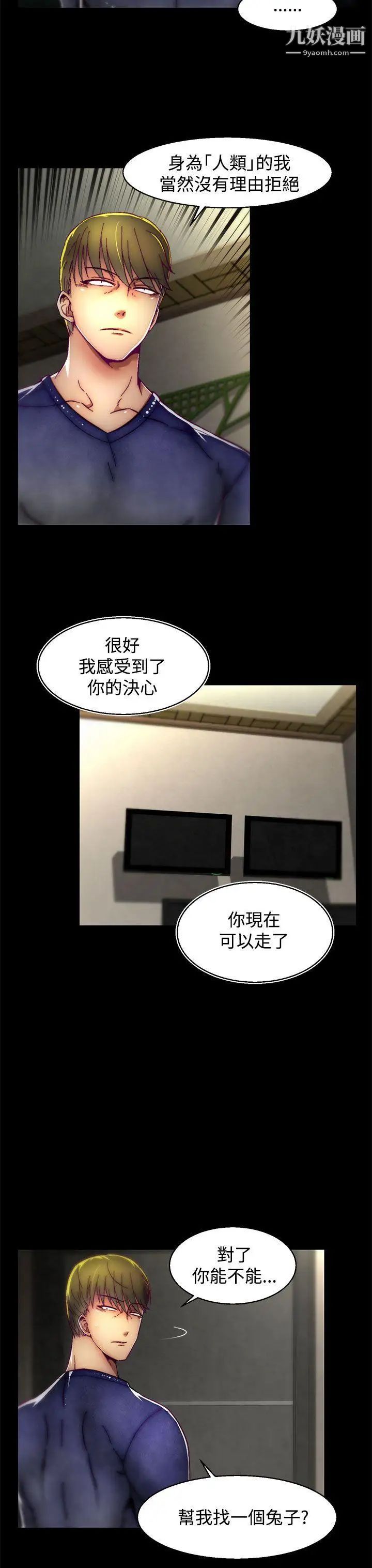 啪啪啪调教所第13话(第2季)