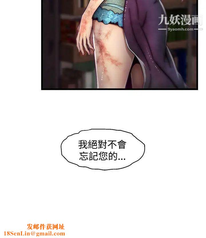 啪啪啪调教所第13话(第2季)