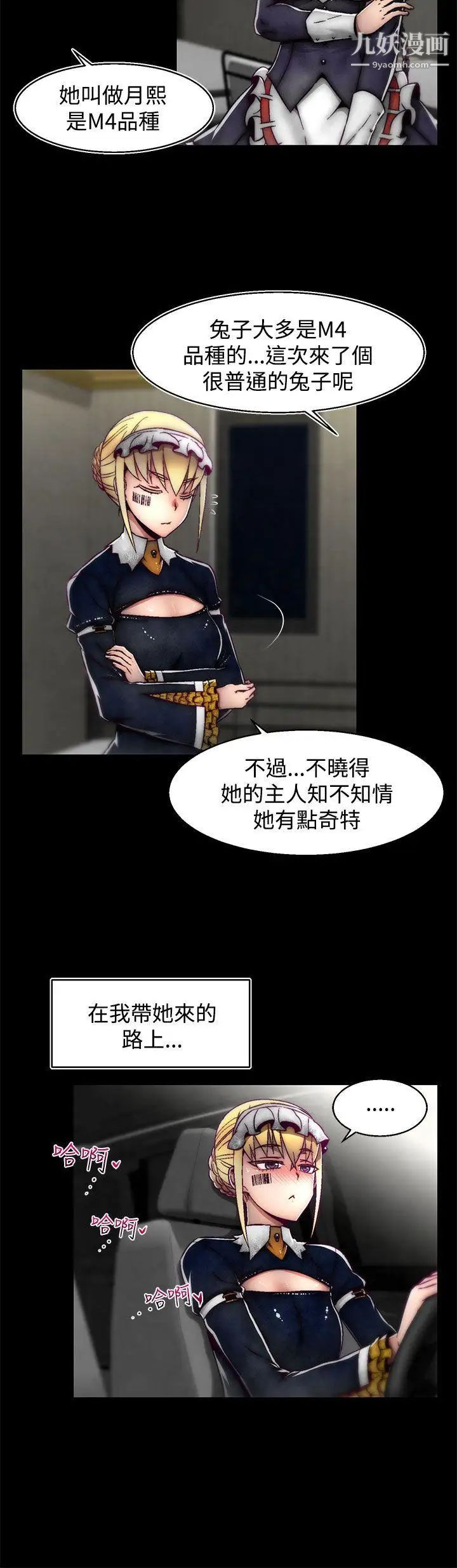 啪啪啪调教所第14话(第2季)