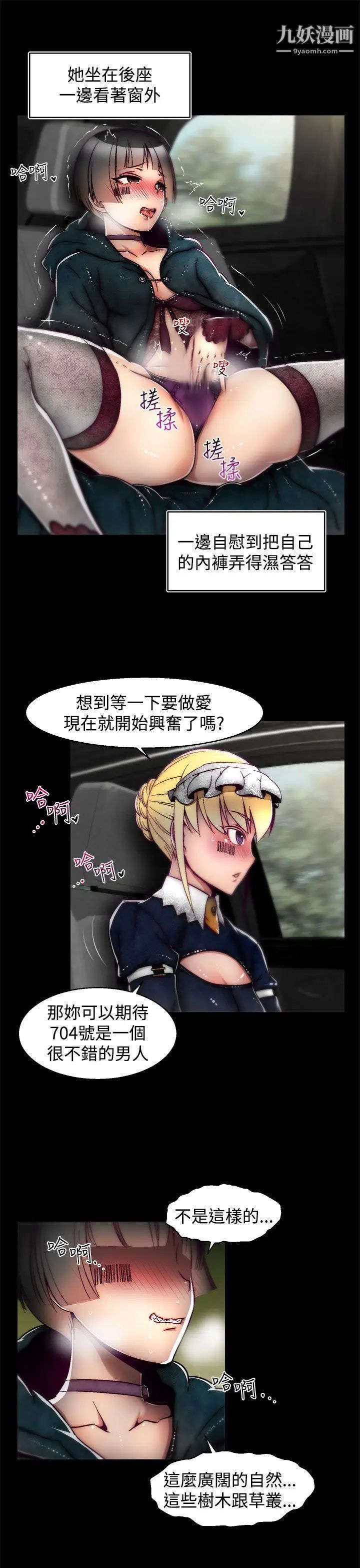 啪啪啪调教所第14话(第2季)