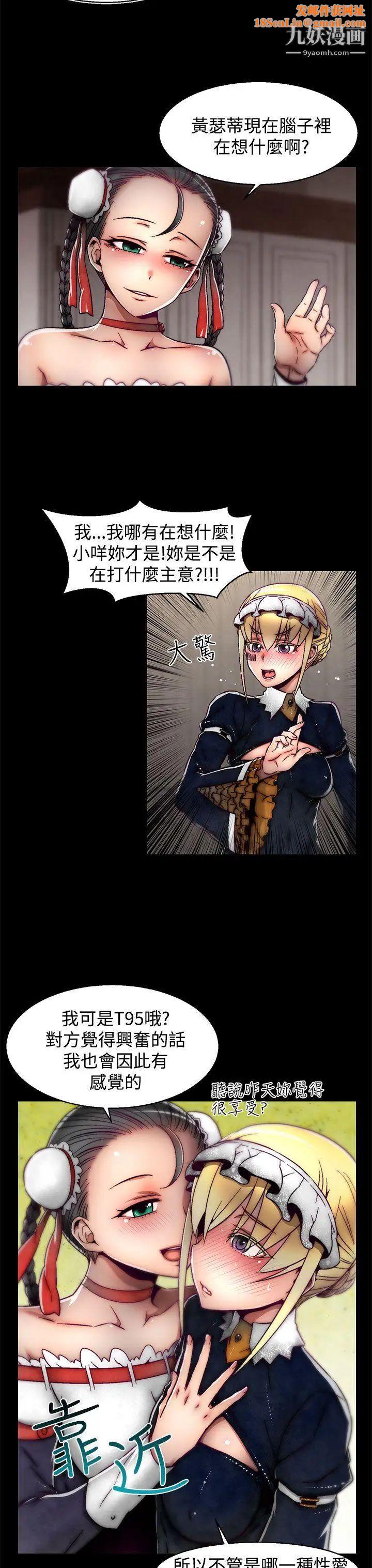 啪啪啪调教所第14话(第2季)