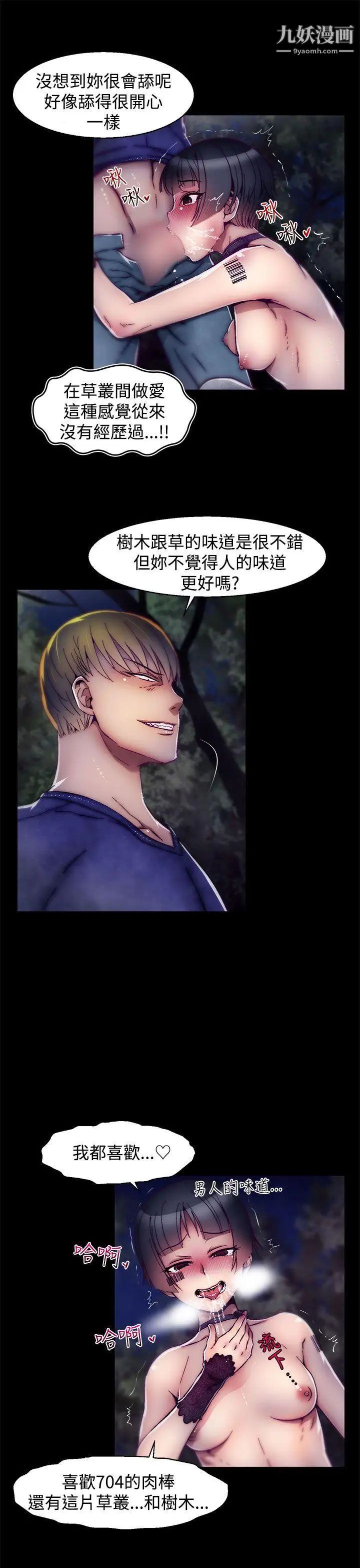 啪啪啪调教所第14话(第2季)