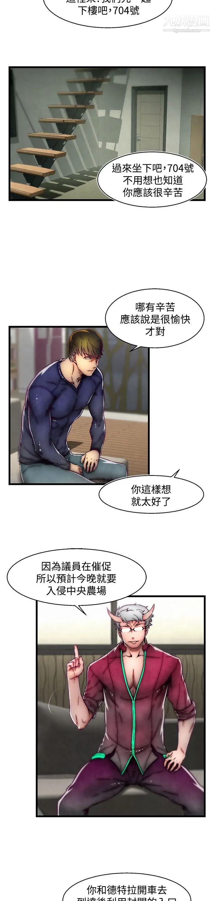 啪啪啪调教所第15话(第2季)