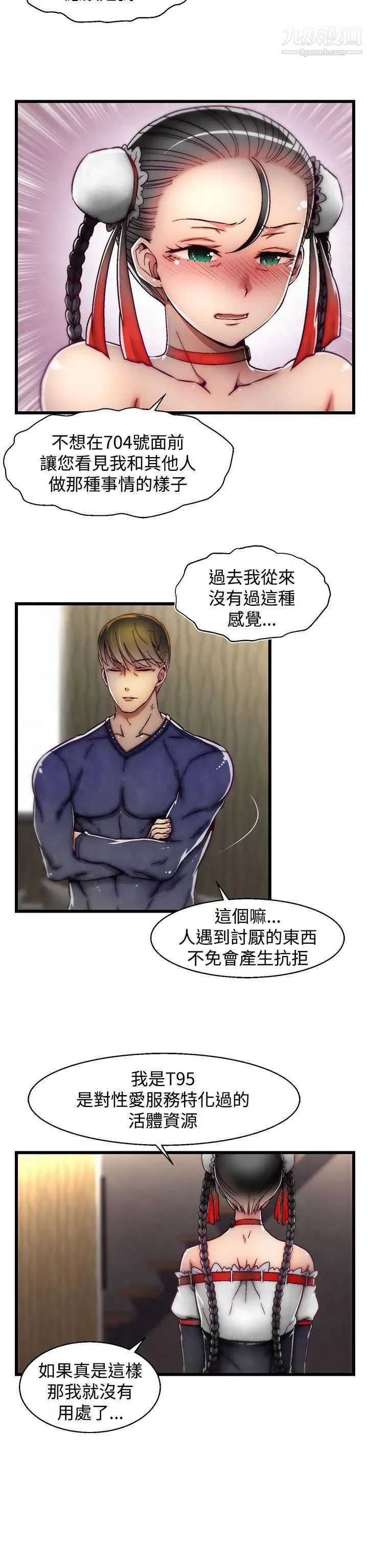 啪啪啪调教所第16话(第2季)