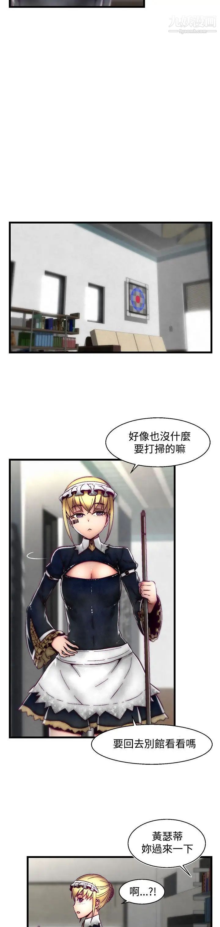 啪啪啪调教所第16话(第2季)
